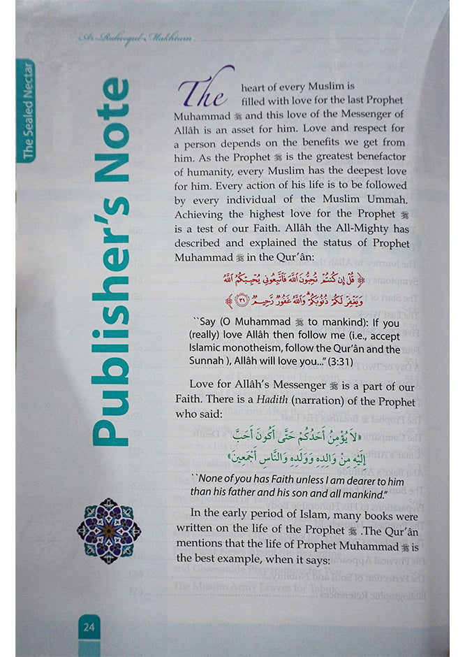 The Sealed Nectar (Ar Raheeq Al Makhtoum) - (4 Color Print)