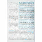 Tafsir Ahsan ul Bayan 17x24