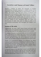 The Sealed Nectar (Ar-Raheequl-Makhtum)