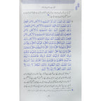 Hisn ul Muslim (14x21)