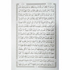 Al Quran Al Kareem (16 line) 8A