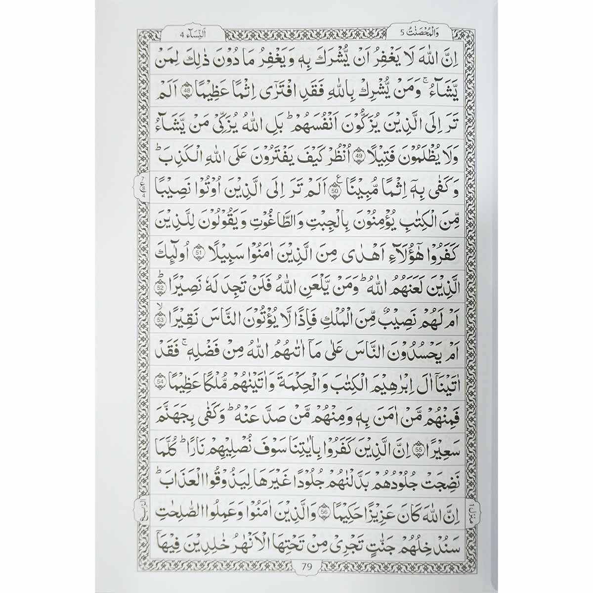 Al Quran Al Kareem (16 line) 8A