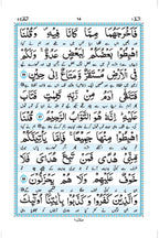 Asaan Tarjuma Quran e Kareem- عام فہم اور آسان ترجمہ قرآن کریم