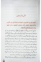 Pyary Rasool (ﷺ) ki Sunehri Seerat - Local