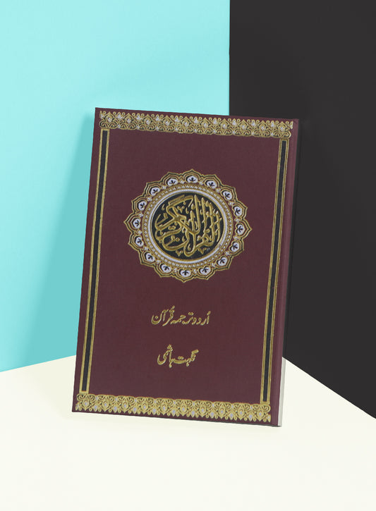 Tarjama e Quran Pocket Size