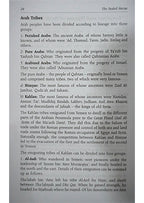 The Sealed Nectar (Ar-Raheequl-Makhtum)