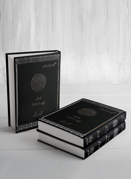 Lafhzi Or Bamuhawarah Tarjuma (2 Vol Set)