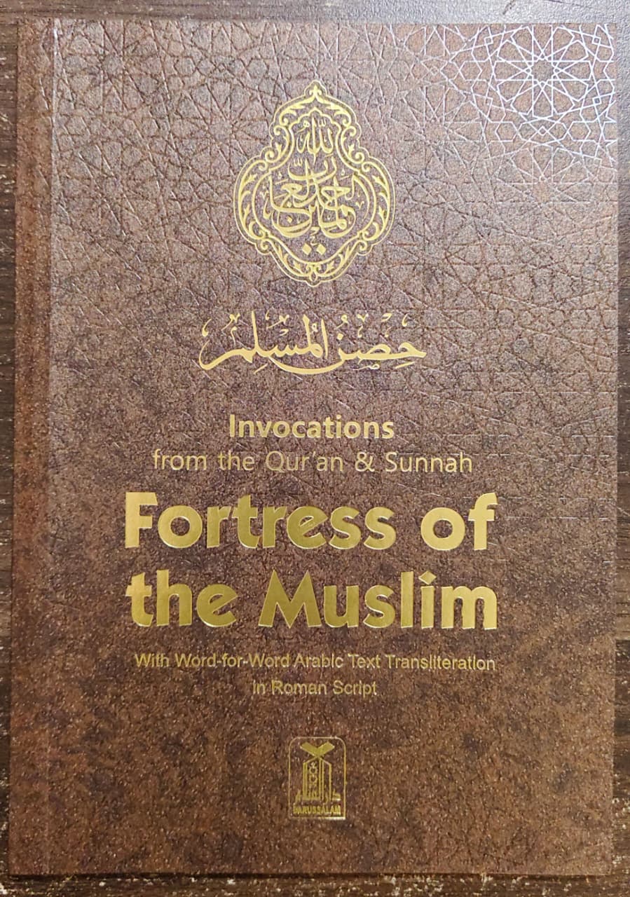 Fortress of the Muslim - English Translation of Hisn ul Muslim