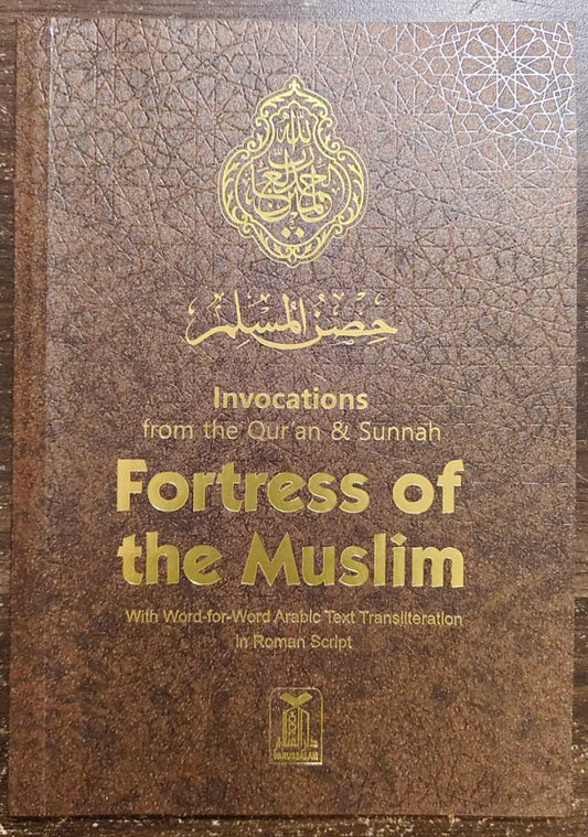 Fortress of the Muslim - English Translation of Hisn ul Muslim