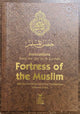 Fortress of the Muslim - English Translation of Hisn ul Muslim