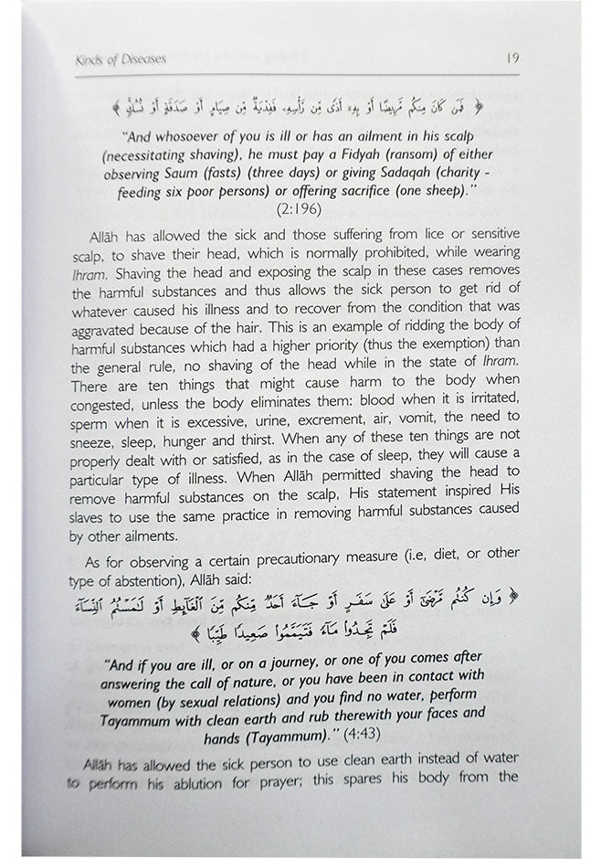 Healing with the Medicine of the Prophet (PBUH)