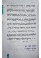 The Sealed Nectar (Ar Raheeq Al Makhtoum) - (4 Color Print)