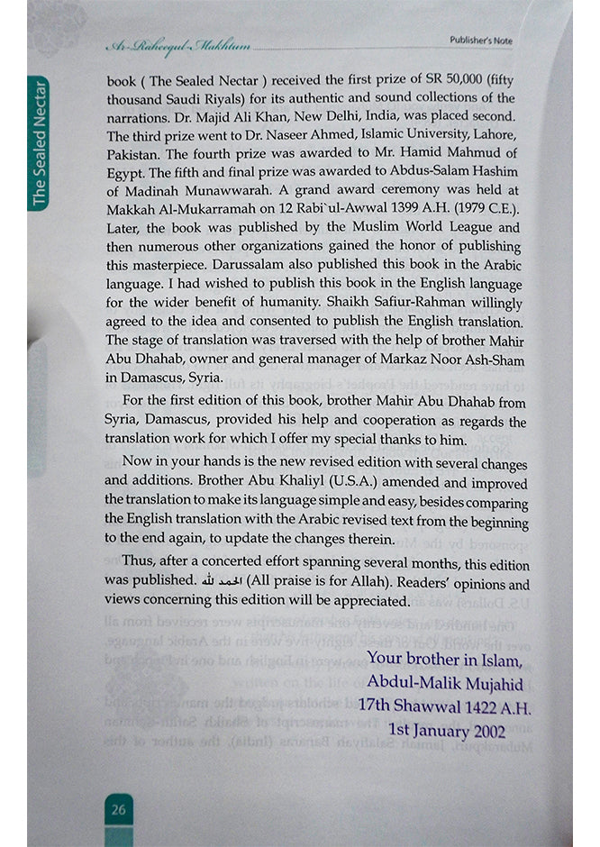 The Sealed Nectar (Ar Raheeq Al Makhtoum) - (4 Color Print)