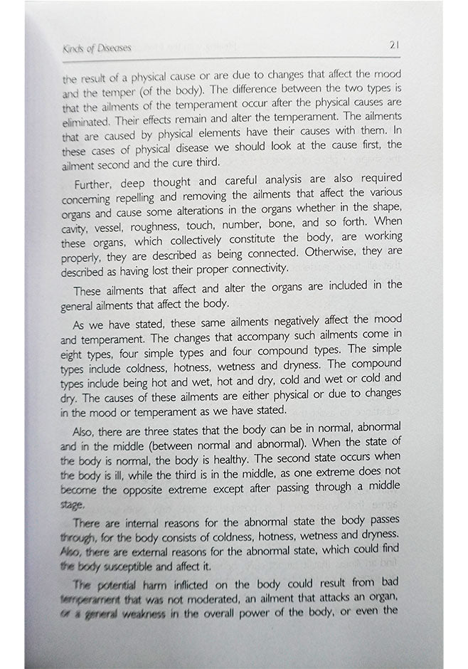 Healing with the Medicine of the Prophet (PBUH)