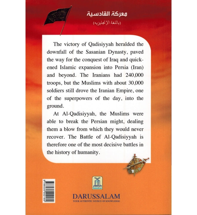 The Battle Of Qadisiyyah