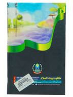 1000 se zyada jannat ki tarf jany waly Rasty