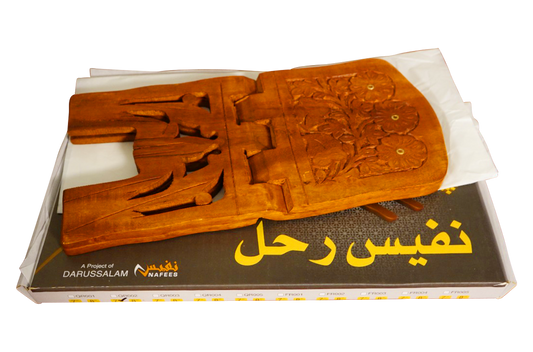 Carving Rehal- 7 Inch