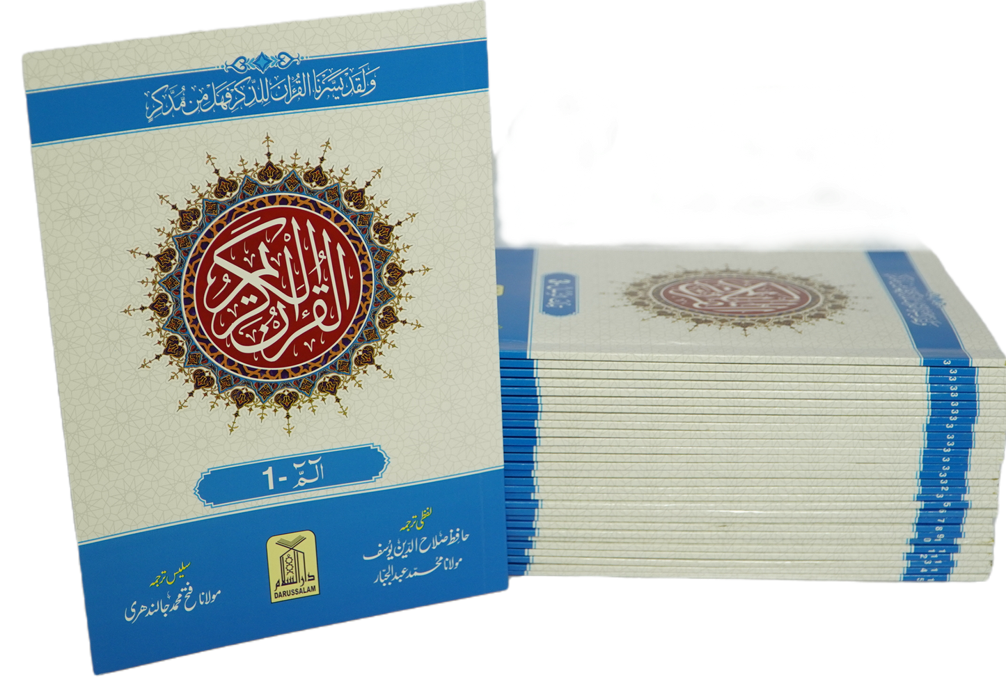 Lafzi And Ba Muhawra Urdu Tarjuma (30 Para set)