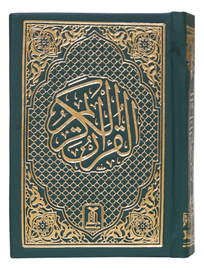 Al Quran Al Kareem (Pocket Size - 16 Lines)