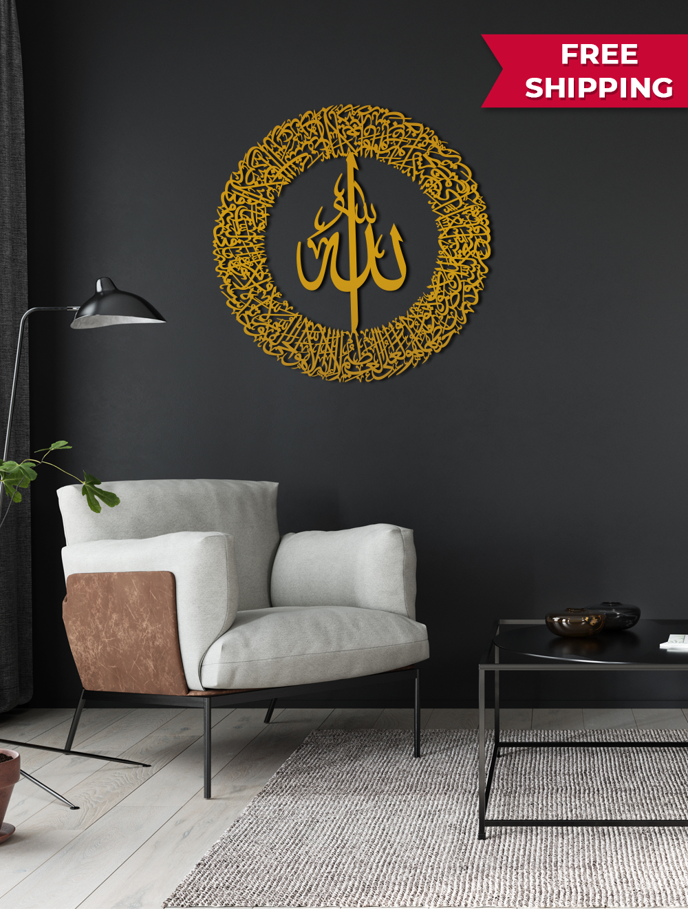 Ayat Ul Kursi Calligraphy New - Golden