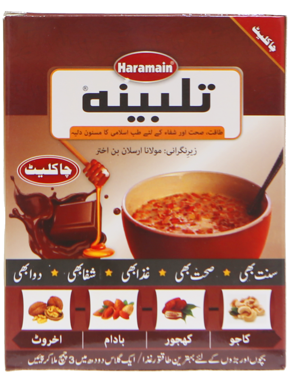 Talbeena - Chocolate Main image