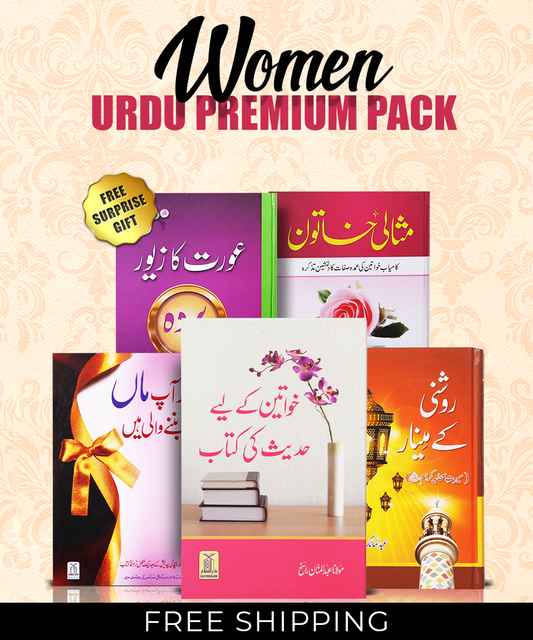 Women Urdu Premium Pack