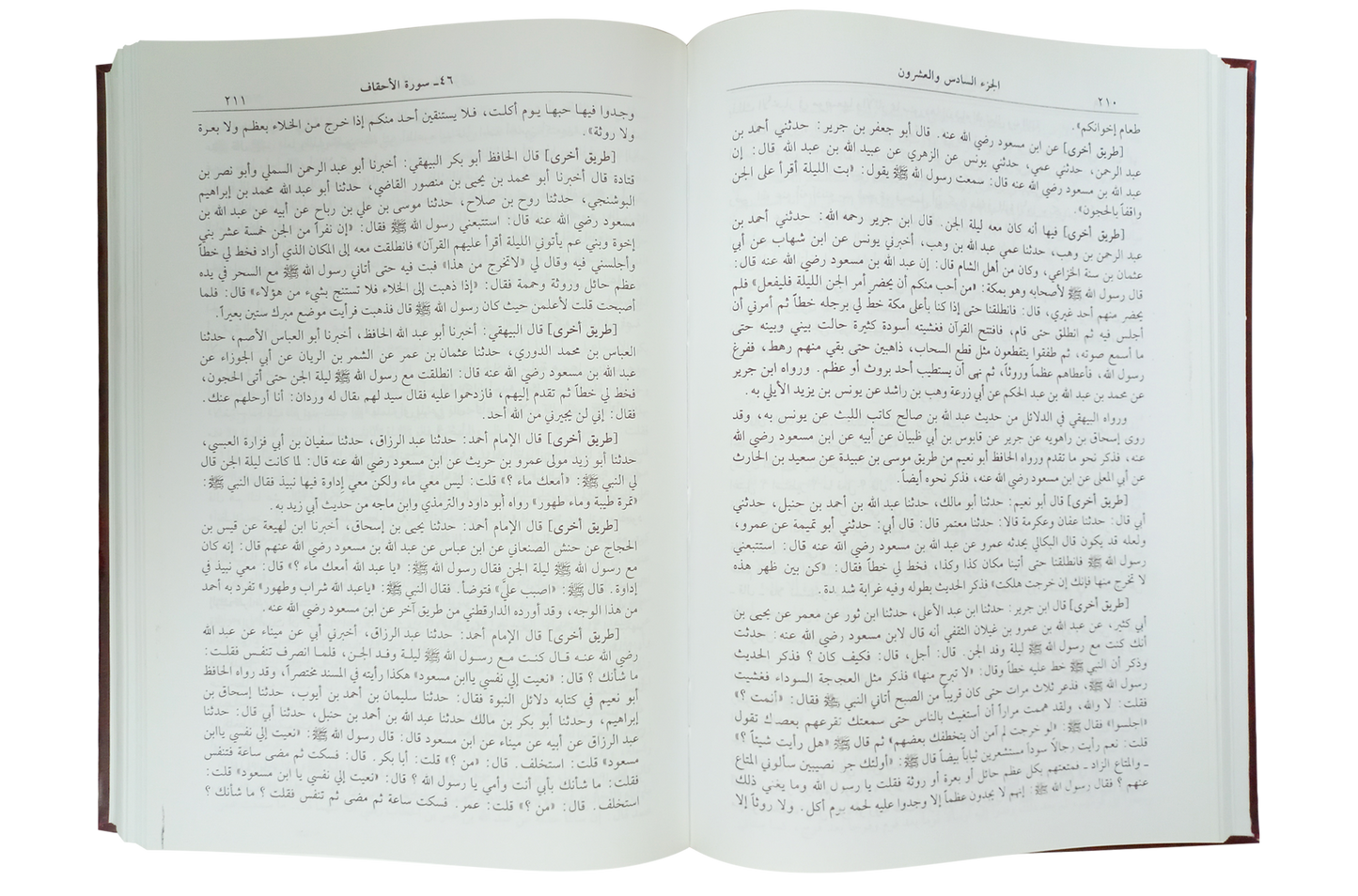 Tafseer Ibn Kathir (4 Vols. Set)- Arabic