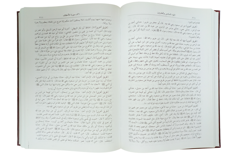 Tafseer Ibn Kathir (4 Vols. Set)- Arabic