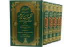 Tafsir Ibn e Kathir (6 Vol Set)- Urdu