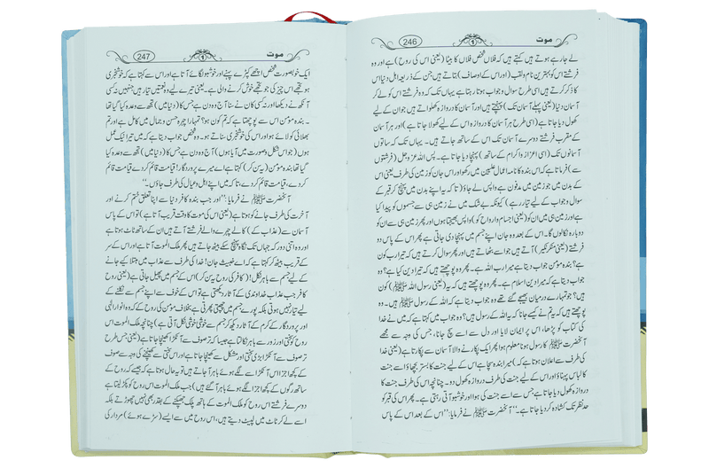 Sahih Muntakhib Waqiyat 1/2 Volset