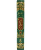 Tafsir Ibn e Kathir (6 Vol Set)- Urdu
