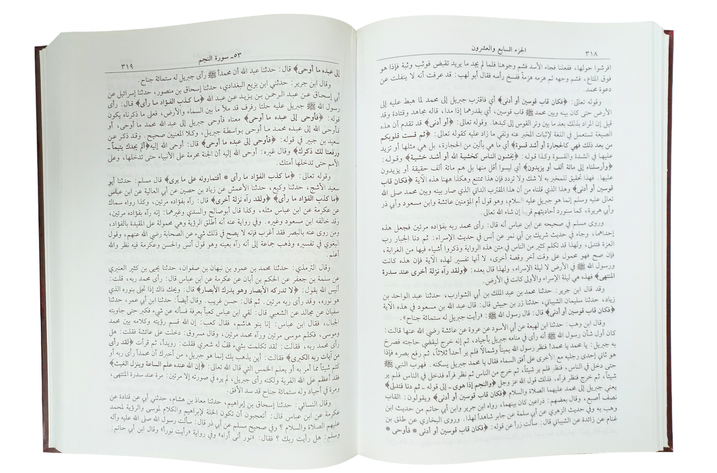 Tafseer Ibn Kathir (4 Vols. Set)- Arabic