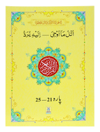 13 Lines Quran Parah Set (Complete Quran in 6 Parts)