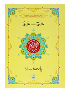 13 Lines Quran Parah Set (Complete Quran in 6 Parts)