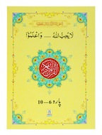 13 Lines Quran Parah Set (Complete Quran in 6 Parts)