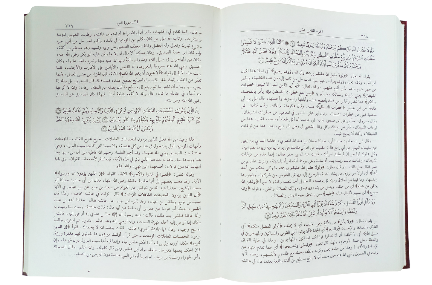 Tafseer Ibn Kathir (4 Vols. Set)- Arabic