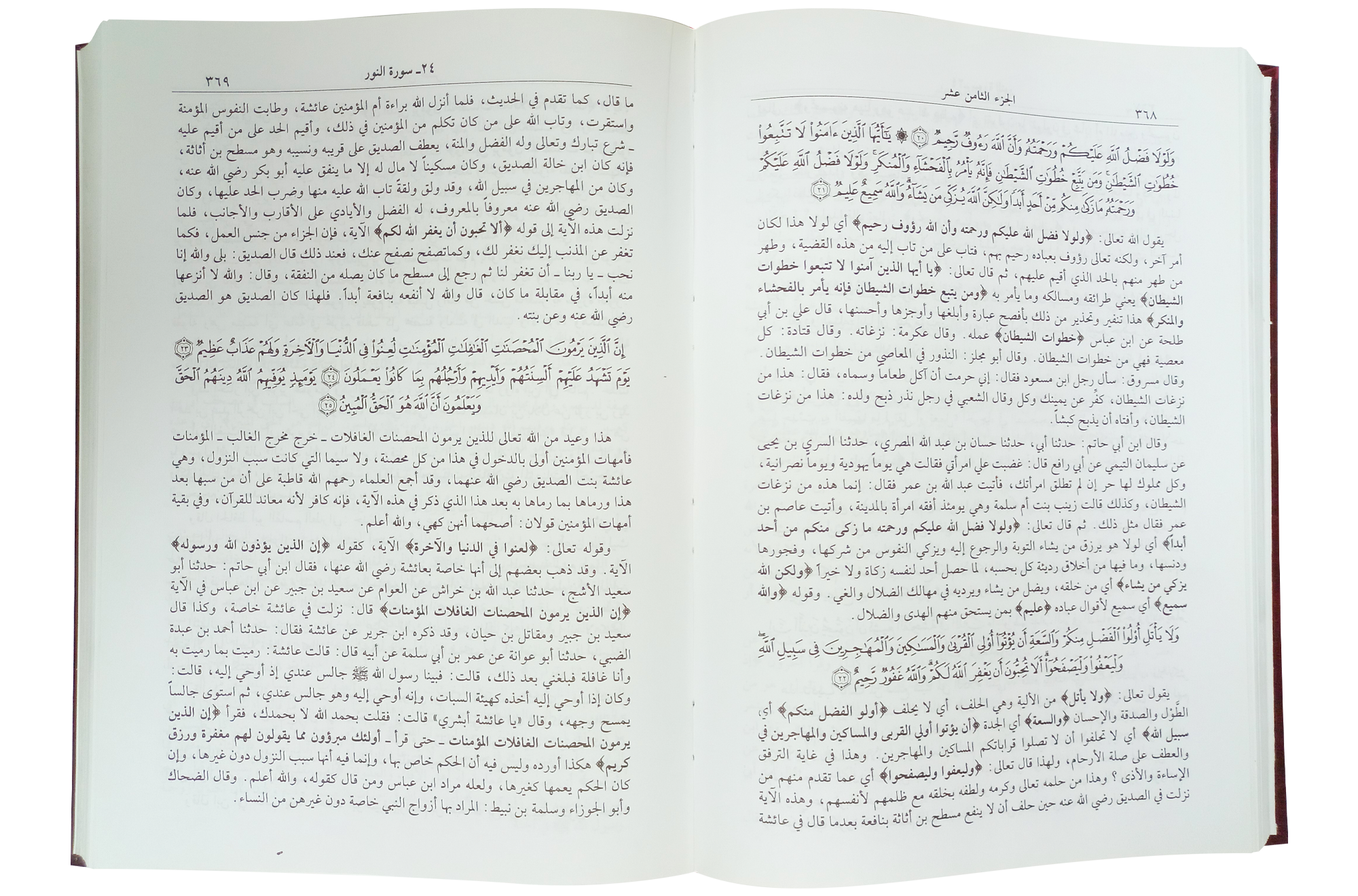 Tafseer Ibn Kathir (4 Vols. Set)- Arabic