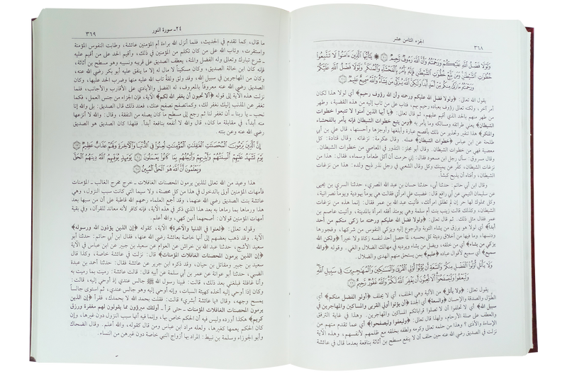 Tafseer Ibn Kathir (4 Vols. Set)- Arabic
