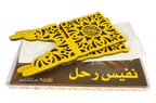 Holy Quran Holder (MDF Rehal)