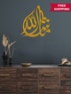Mashaallah Calligraphy - Golden