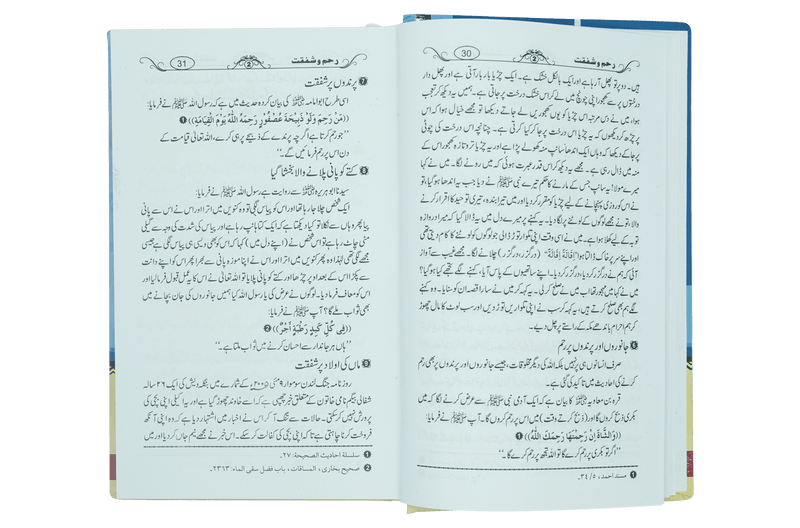 Sahih Muntakhib Waqiyat 1/2 Volset