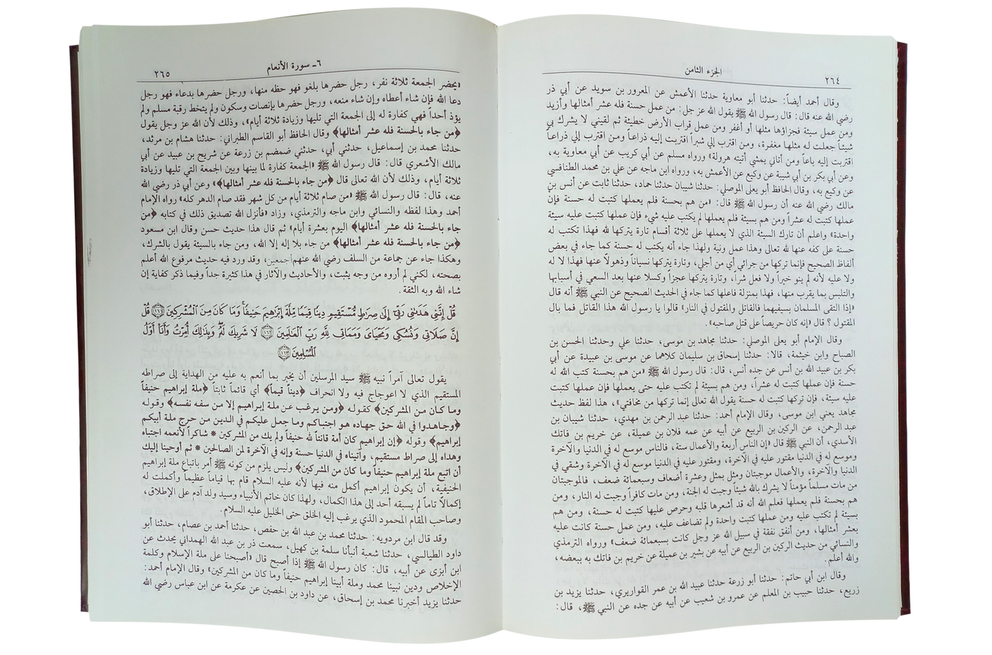 Tafseer Ibn Kathir (4 Vols. Set)- Arabic