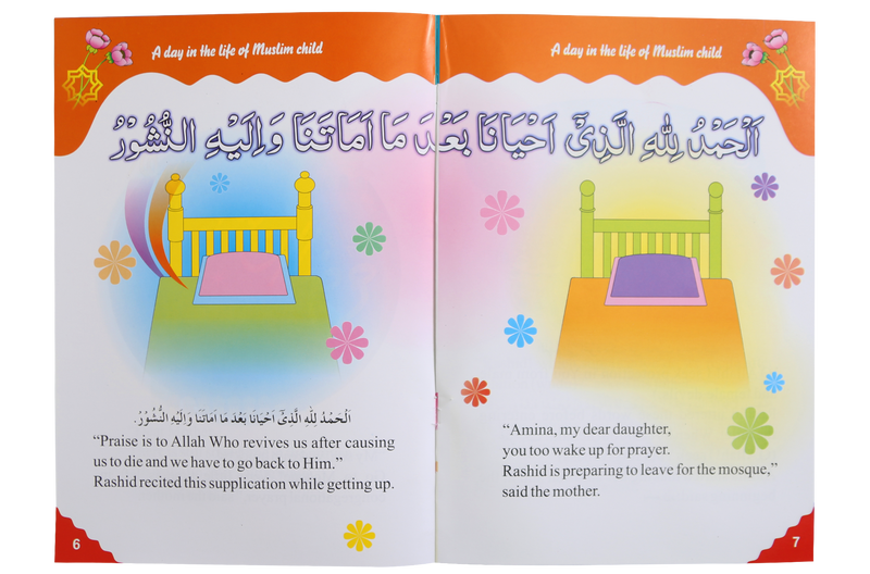Life Style of Muslim Child (1/6)