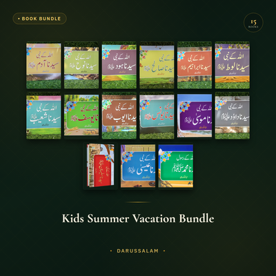 Kids Summer Vacation Bundle