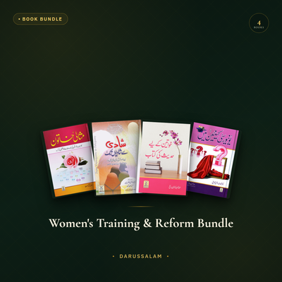 Women's Training & Reform Bundle