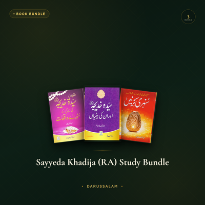 Sayyeda Khadija (RA) Study Bundle