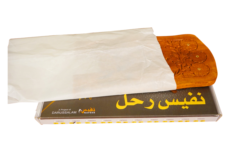 Carving Rehal- 7 Inch