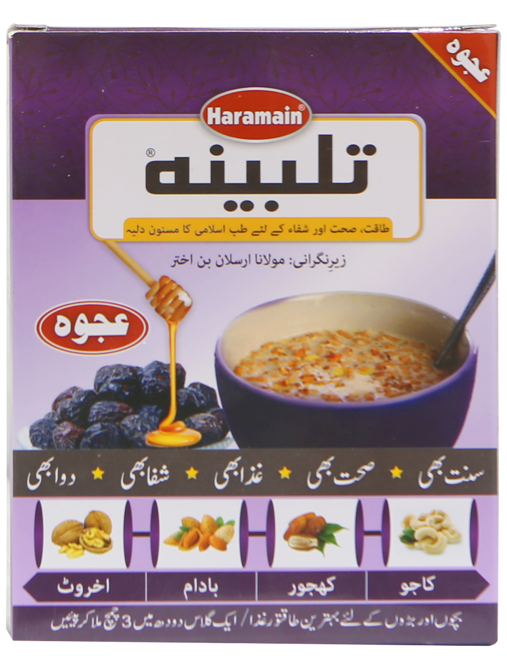 Talbeena - Ajwa Secondary image