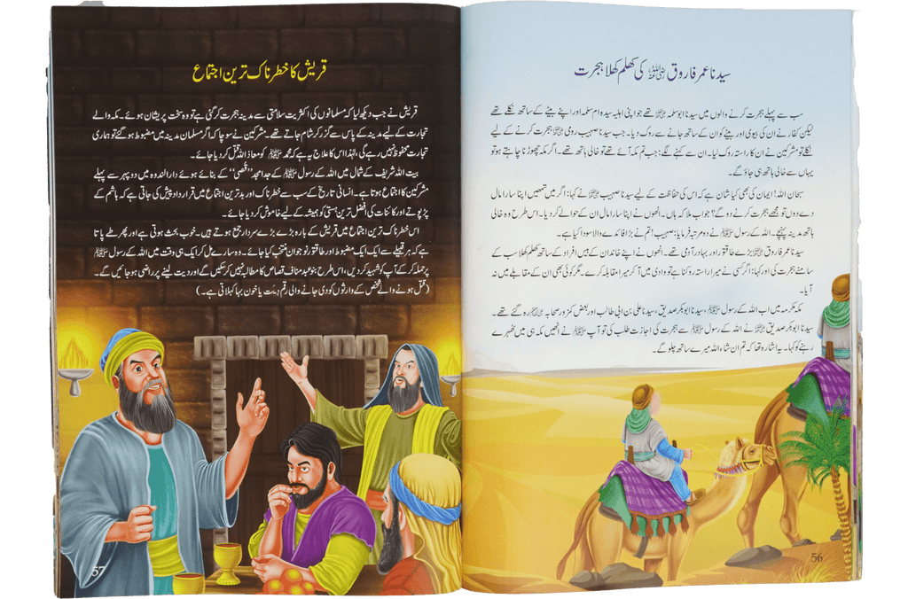 Meray Pyary Rasool (SAW)- Imported