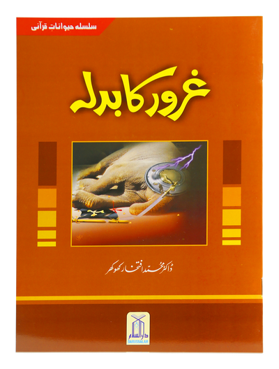 Gharoor ka Badla